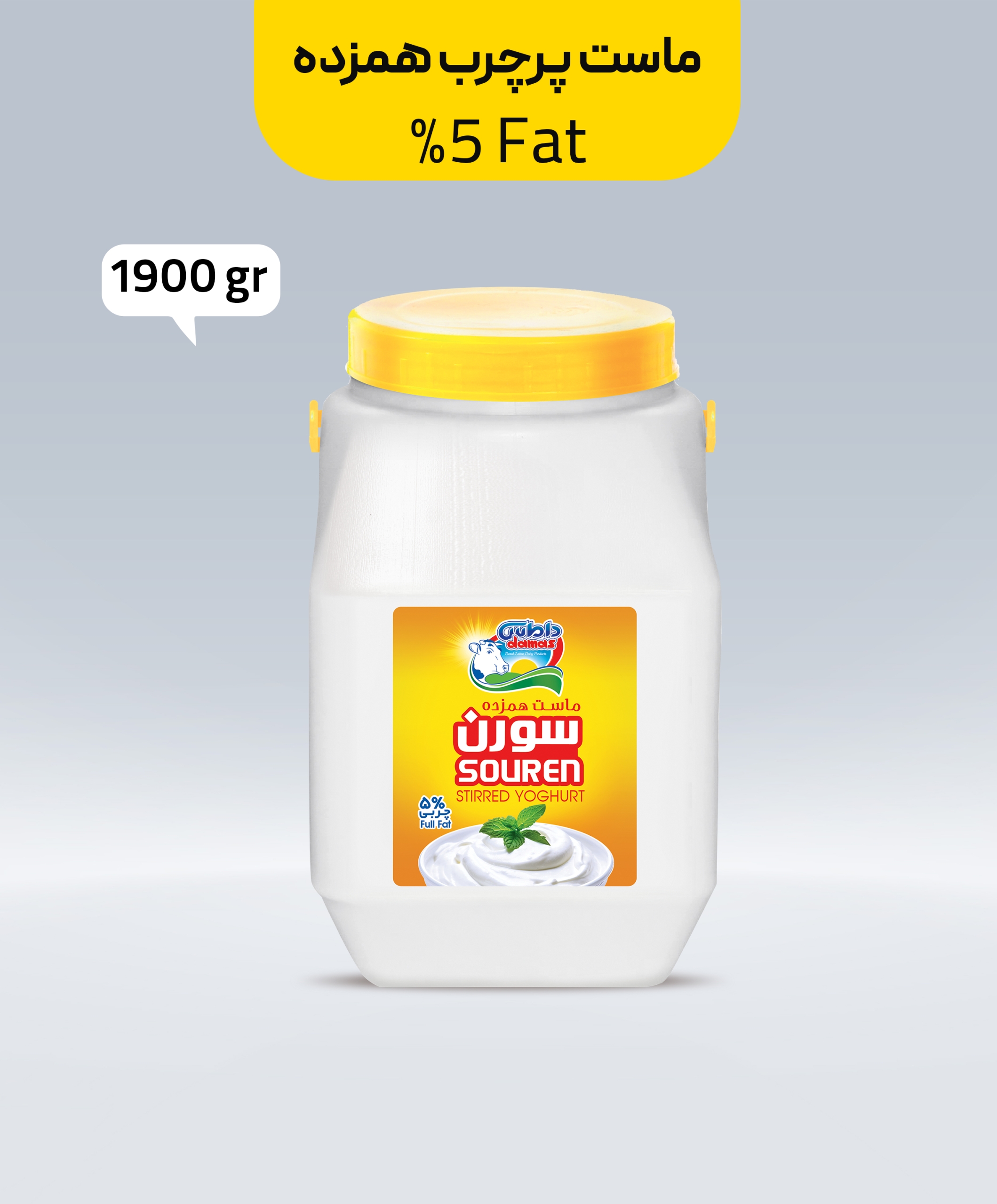 ماست پرچرب همزده سورن 5 درصد 1900 گرم