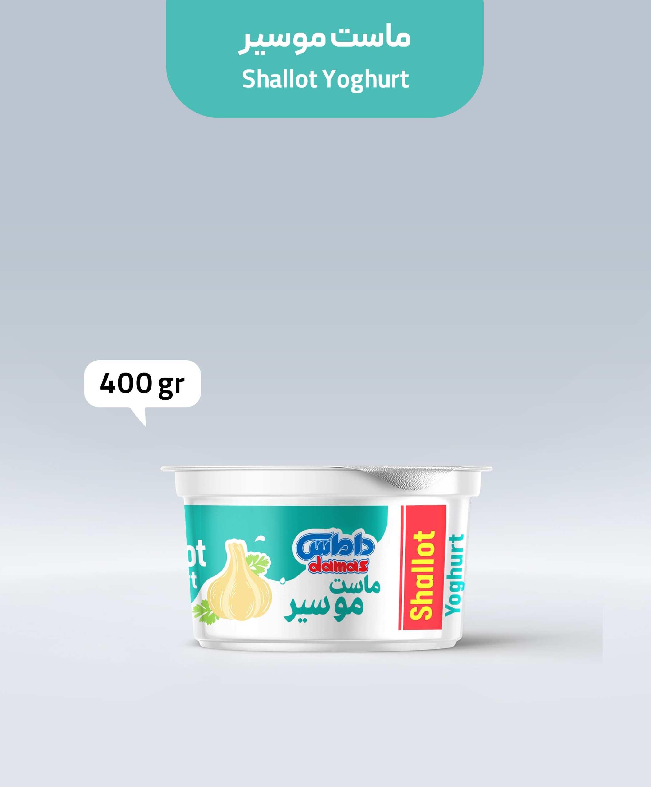 ماست موسیر 400 گرم