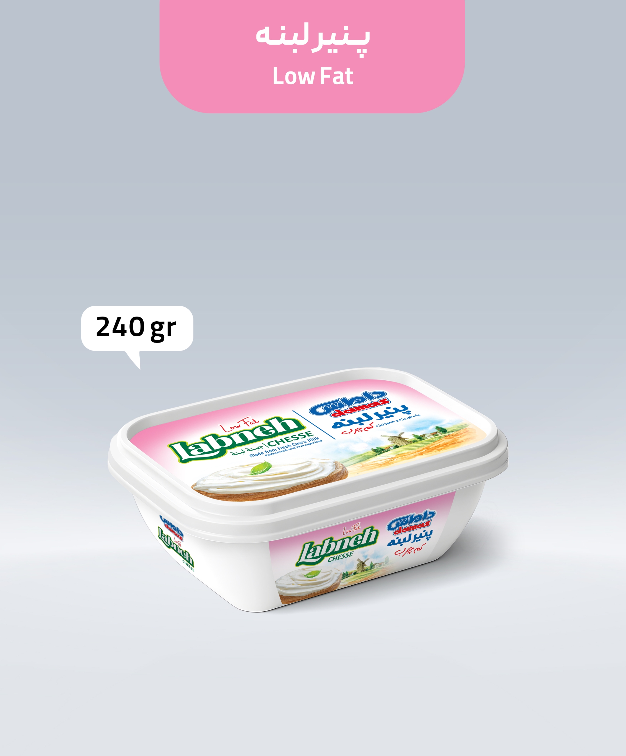 Low-fat