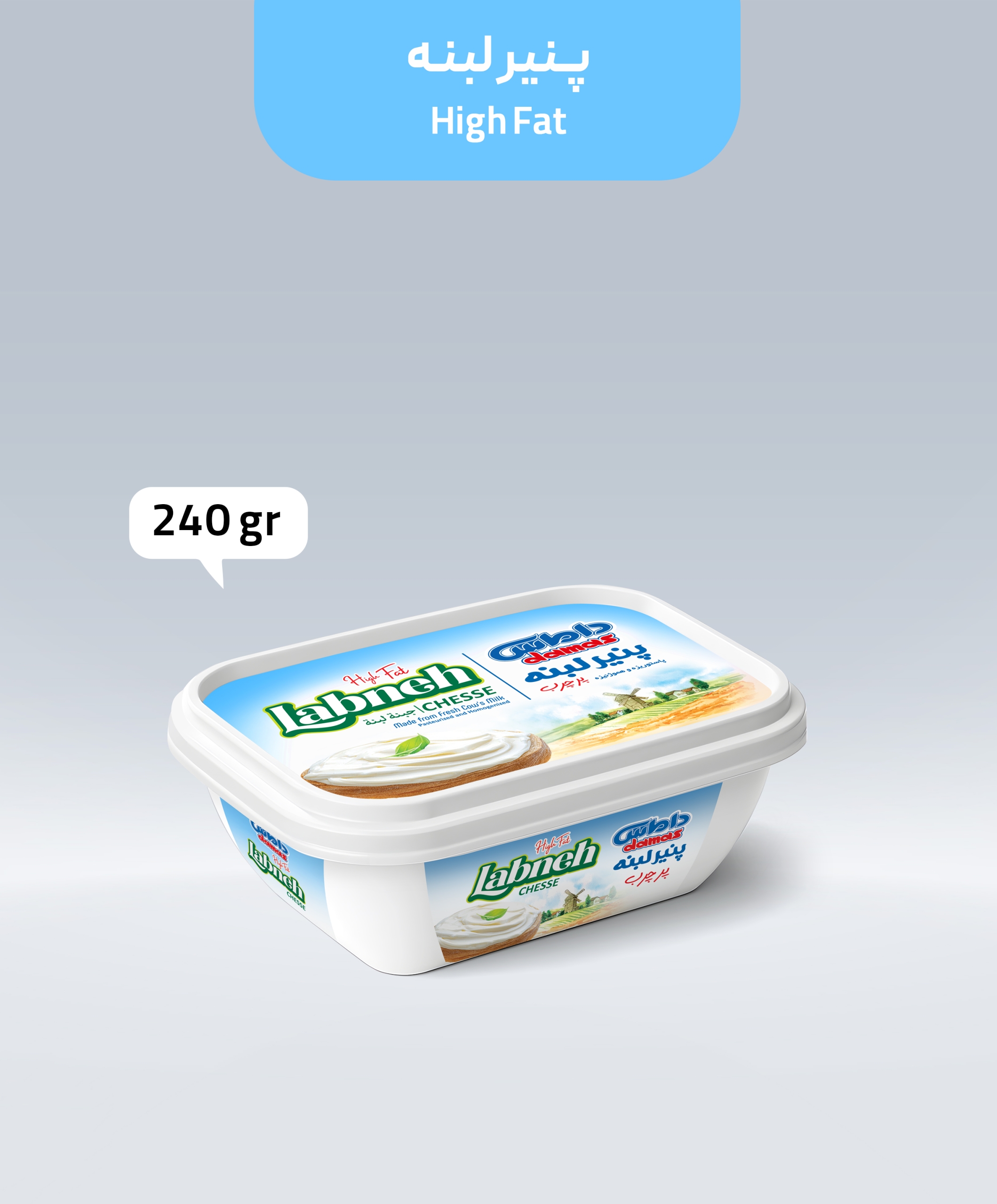 پنیر پرچرب لبنه 240 گرم